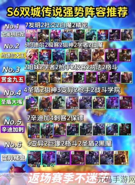 金铲铲之战，探秘 T0 阵容的无敌秘诀