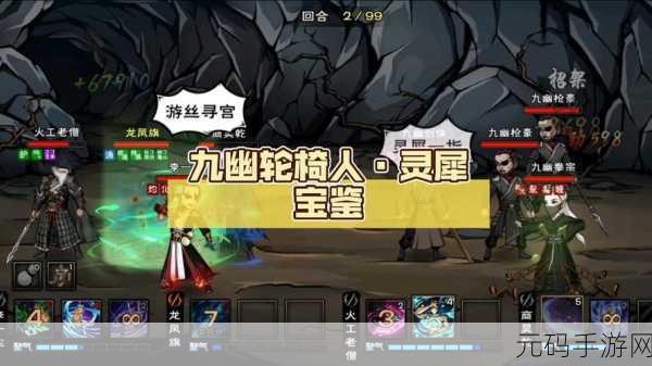 烟雨江湖灵犀宝鉴第十重获取全攻略