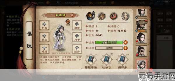 烟雨江湖灵犀宝鉴第十重获取全攻略