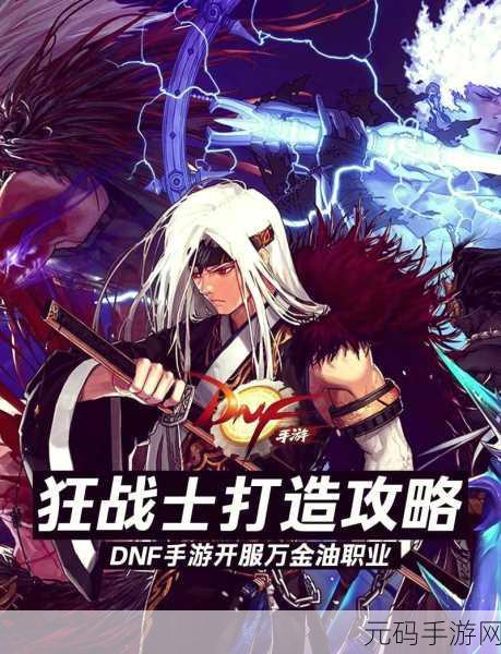 DNF 女弹药完美加点秘籍,打造超强火力