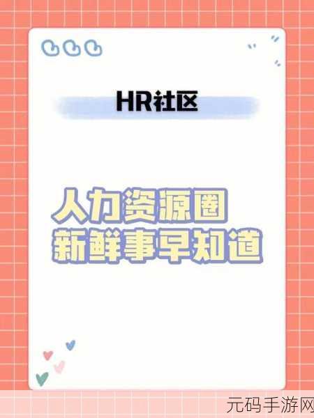 随时随地都能干的学校HR：1. 随时随地：打破传统办公界限的HR新模式
