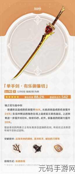 原神探秘，古代冷兵器原型武器大揭秘