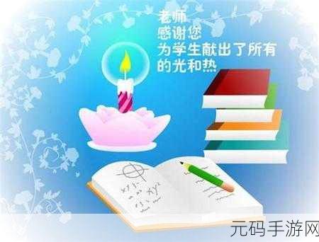 每天和老师拉去没人的地方：1. 每天与老师探讨知识的隐秘角落