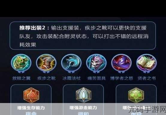 王者荣耀，原初遗珠实战秘籍——深度解析与致胜运用