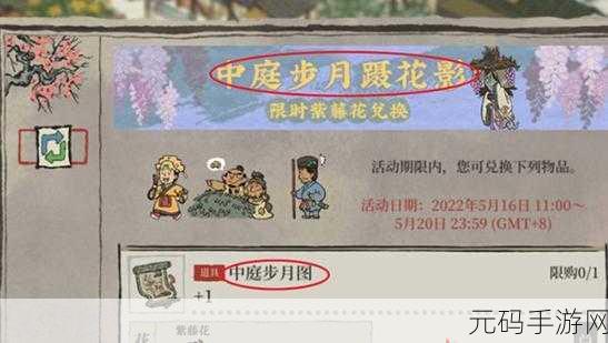 江南百景图第四张搜查令使用指南，解锁隐藏剧情与丰厚奖励