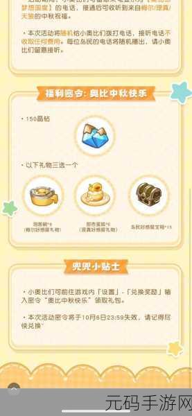 元气骑士飞龙兑换码独家揭秘,限时福利大放送,玩家不容错过!