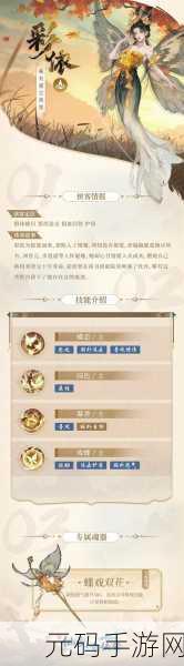 手游资讯，新仙剑奇侠传之挥剑问情侠客碎片获取方式全解析