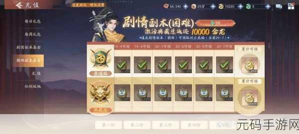 手游资讯，新仙剑奇侠传之挥剑问情侠客碎片获取方式全解析