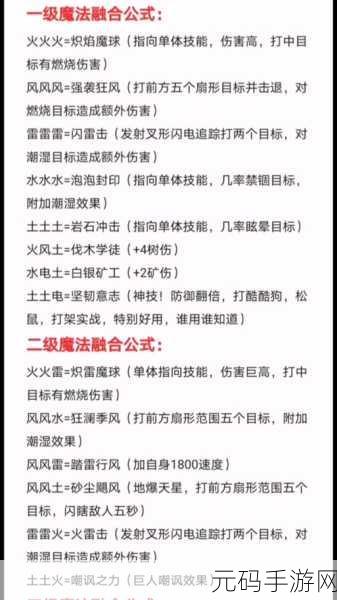 创造与魔法，添加剂使用秘籍大揭秘