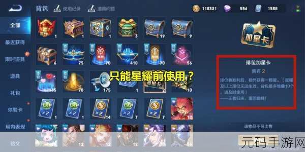 王者荣耀 S8 赛季钟馗铭文秘籍，打造超强战斗力