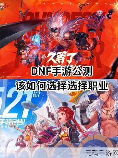 地下城与勇士搬砖职业推荐，高效收益与乐趣并存