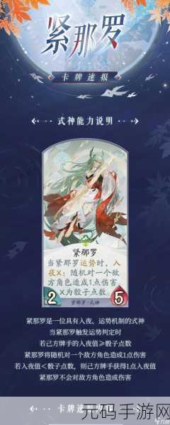 阴阳师紧那罗御魂搭配:1. “阴阳师紧那罗御魂搭配全攻略”
