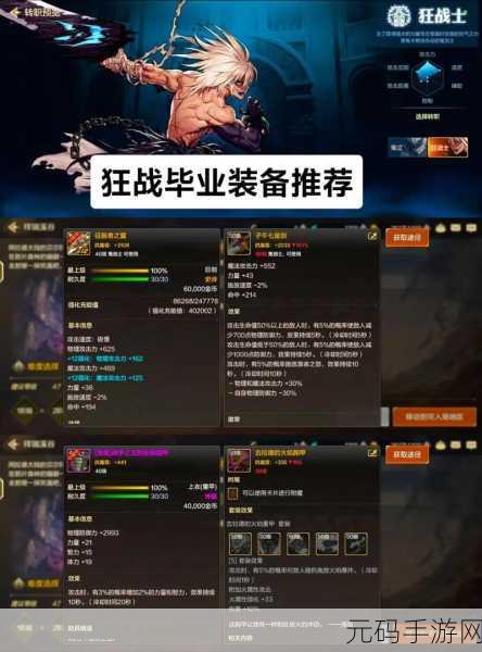 崩坏3手游资讯,女武神游侠圣痕搭配与毕业装备深度解析
