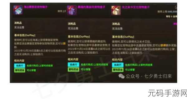 DNF 手游继承系统规则大揭秘，最新一手情报！