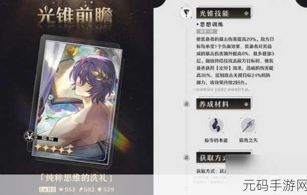 星穹铁道异常勘测其五深度攻略手游资讯