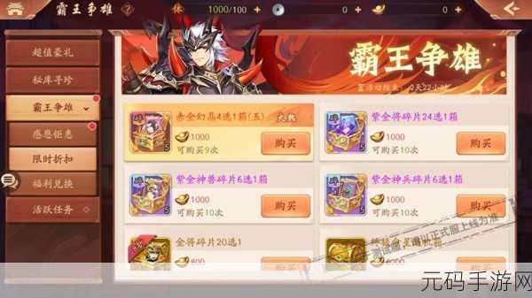 少年三国志2橙将大揭秘,群雄逐鹿,谁主沉浮?
