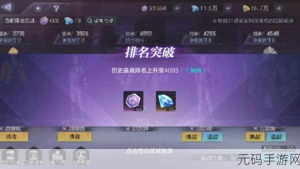 时空猎人升级攻略，揭秘突破40级后的极速升级秘诀与技巧探索
