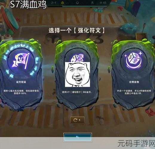 手游资讯，云顶之弈新版本恶魔小炮套路登顶，六局六鸡强势回归！