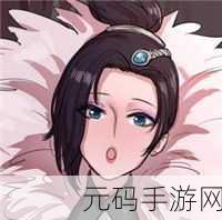 两个小孩去甄姬家漫画IOS：1. 《小孩与甄姬的奇妙冒险之旅