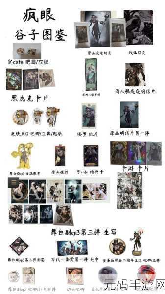 第五人格疯眼最新天赋加点攻略
