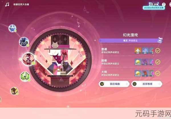 原神，极意狂欢大合奏第五天古海复涌之时通关全攻略
