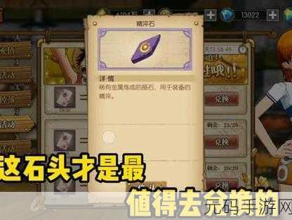 航海王燃烧意志,四级宝石获取全攻略