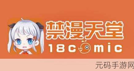 怎么获取禁慢天堂的地址：1. 如何安全获取禁慢天堂的最新访问地址