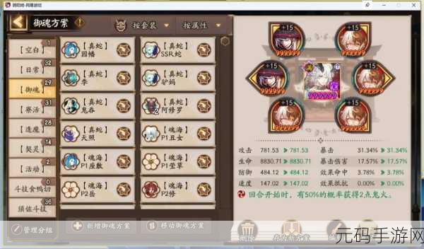 阴阳师 PVE 无敌阵容秘籍，强力搭配全解析