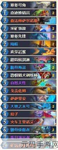 炉石传说,恩祖斯 DK 青玉贼卡组大揭秘与实战攻略