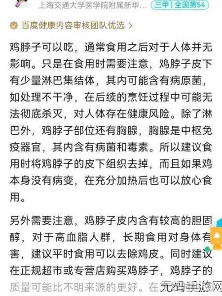 女方用嘴巴吃鸡后多久恢复有风险提示:1. 女方用嘴巴吃鸡后的恢复期与风险分析