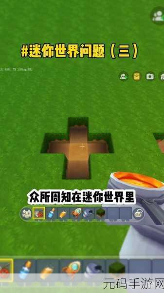 迷你世界头盔修理全攻略，材料、步骤与注意事项