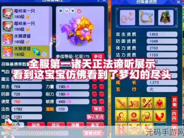 梦幻西游惊天变动，夫子庙涛哥转投珍宝阁，吕总豪掷更新 12 技 8 轮谛听