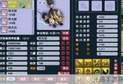 梦幻西游惊天变动,夫子庙涛哥转投珍宝阁,吕总豪掷更新 12 技 8 轮谛听