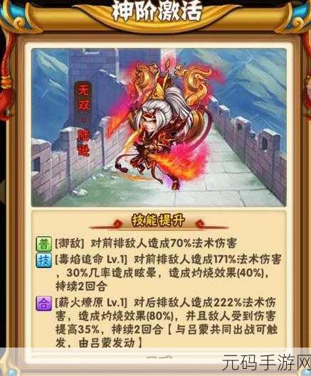 手游资讯，少年三国志合击技能全面详解