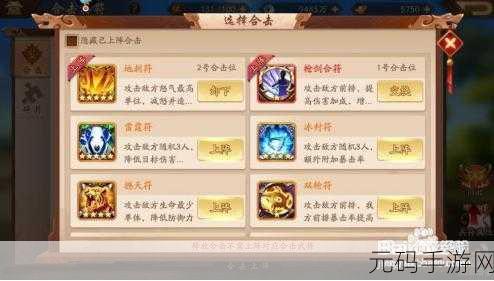 手游资讯，少年三国志合击技能全面详解