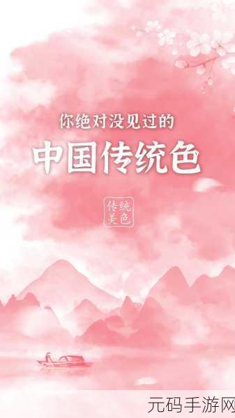 国色天香精品一卡二卡三卡：1. 国色天香：探寻中式美学的独特魅力
