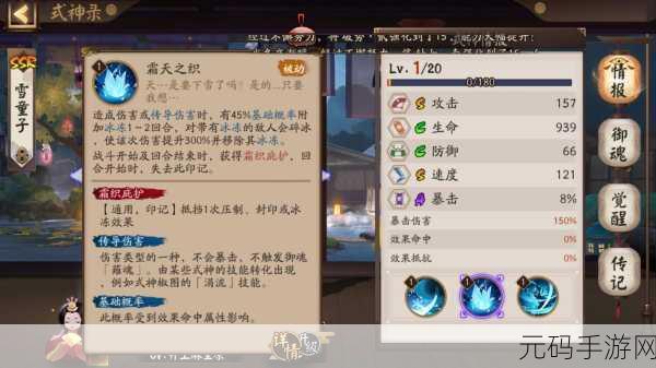 阴阳师椒图觉醒必备材料与属性全解析