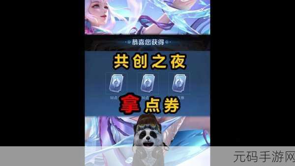 王者荣耀共创之夜2023全攻略，精彩活动、版本更新一网打尽