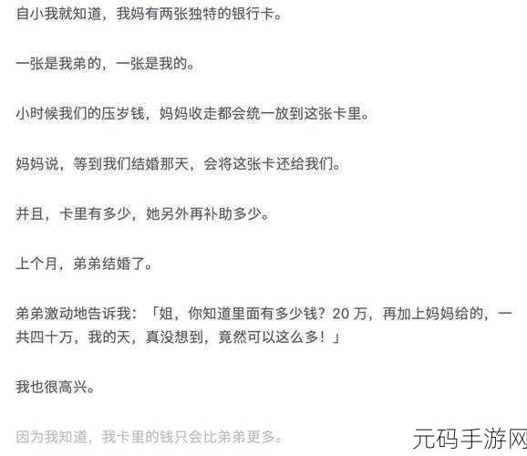 公交韵云和小健的小说：以下是根据公交韵云和小健的小说扩展出的新