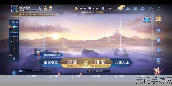 王者荣耀荣耀战令系统奖励全面剖析，解锁游戏新体验