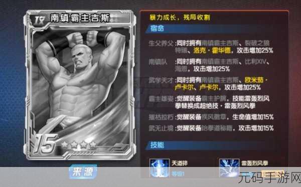 拳皇98终极之战OL南镇BOSS吉斯技能属性全面解析