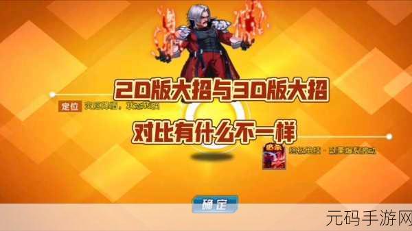 拳皇98终极之战OL南镇BOSS吉斯技能属性全面解析