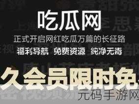 吃瓜爆料就看黑料社:当然可以!以下是一些基于“吃瓜爆料”的标题扩展,字数不少于10个字:
