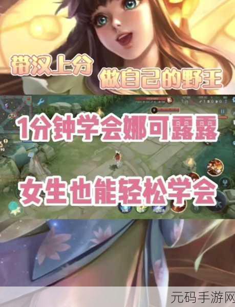 王者荣耀娜可露露兑换秘籍大公开