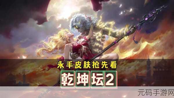永劫无间红皮皮肤价值揭秘,最值钱的皮肤究竟是哪款?