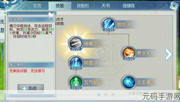 诛仙手游青云阵灵搭配秘籍 最强组合大揭秘