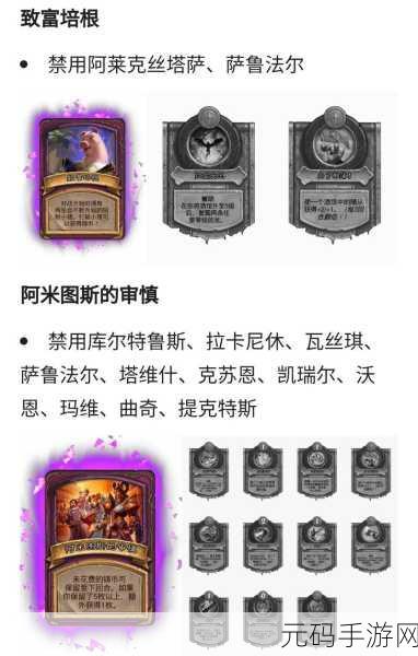 炉石传说新玩法揭秘，巧妙融合中文注解与英文语音的双重魅力