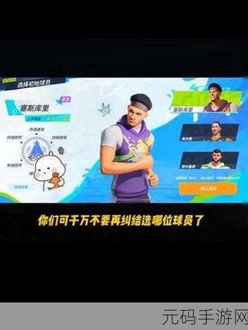 全明星街球派对，饼皇卡佩拉闪耀登场，街头篮球新体验