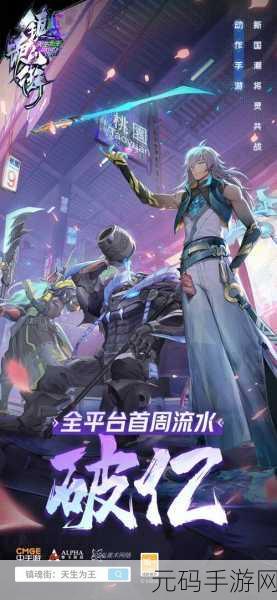 镇魂街天生为王,跨区好友添加秘籍大揭秘