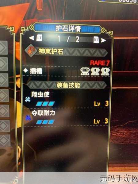 手游资讯，怪物猎人P3太刀配装及护石选择深度解析